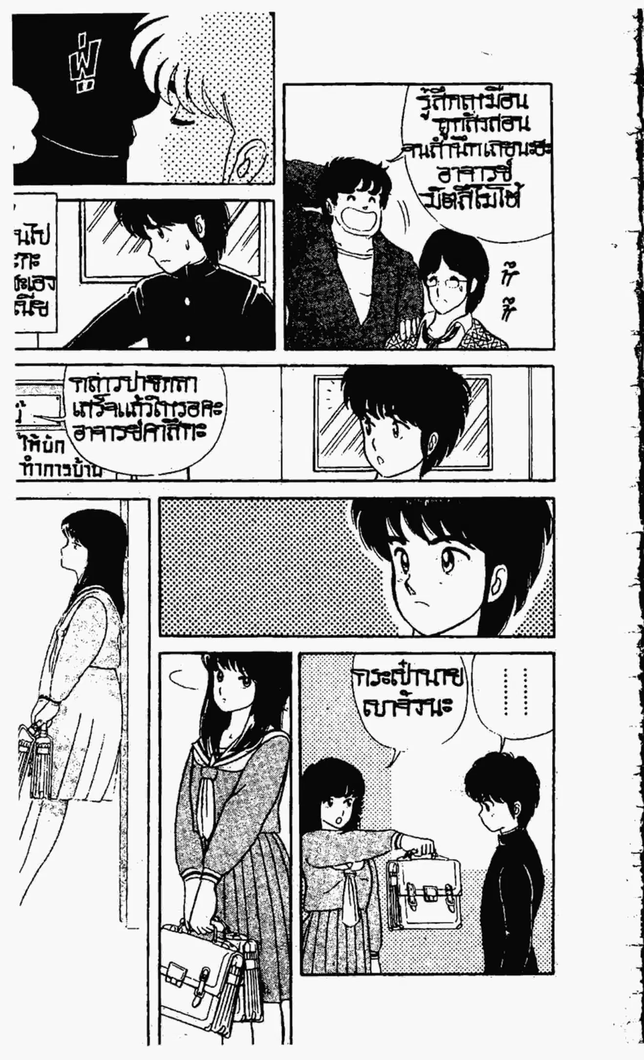 Kimagure Orange☆Road ตอนที่ 3 หน้า 18