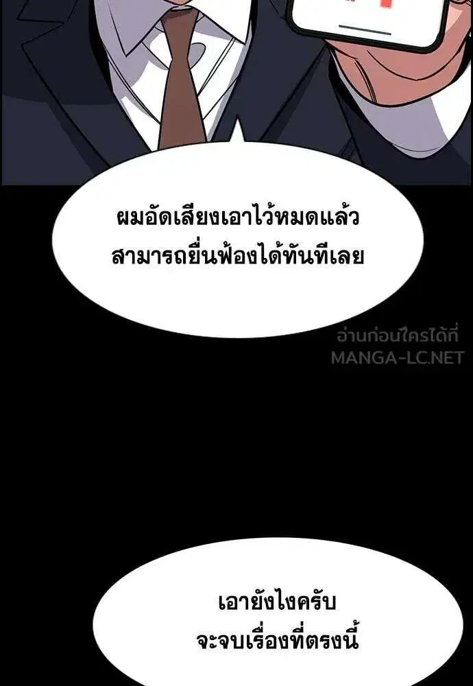 True Education ตอนที่ 226 หน้า 38