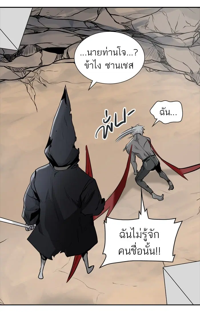 Tower of God ตอนที่ 335 หน้า 80
