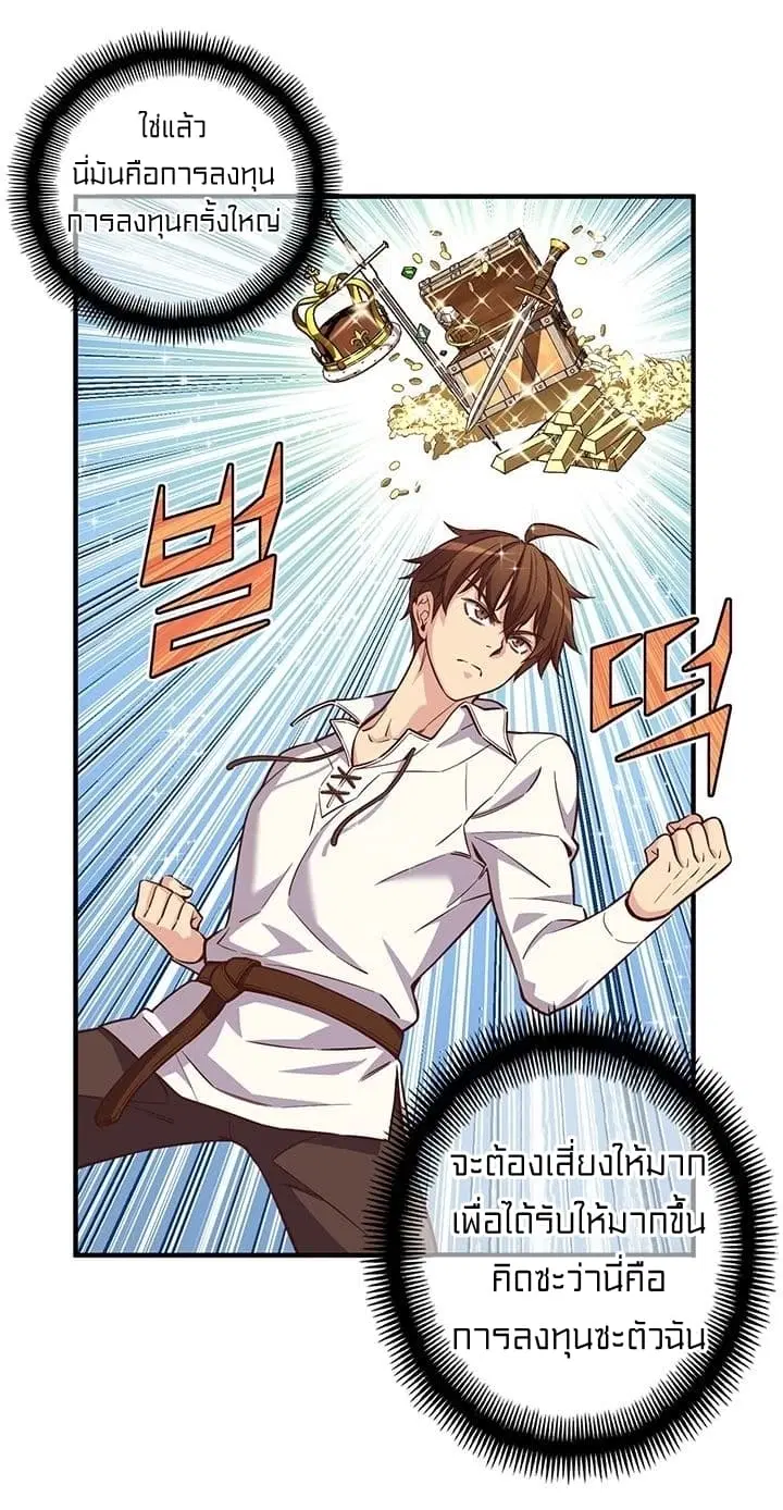 Legendary Moonlight Sculptor ตอนที่ 135 หน้า 41
