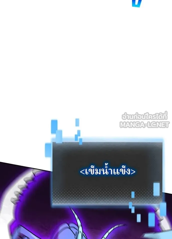 Hidden Class Gravity User เป้าหมายครั้งที่ 2 ต้องเป็นสุดยอดผู้แข็งแกร่งด้วยคลาสลับ ตอนที่ 58 หน้า 29