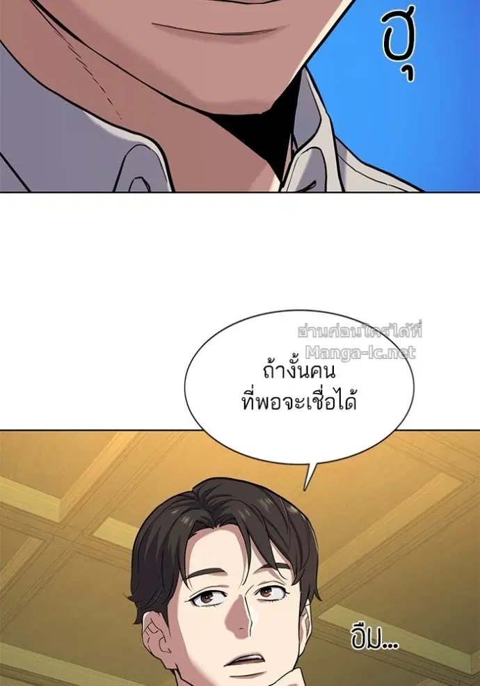 Reborn Rich ตอนที่ 86 หน้า 49