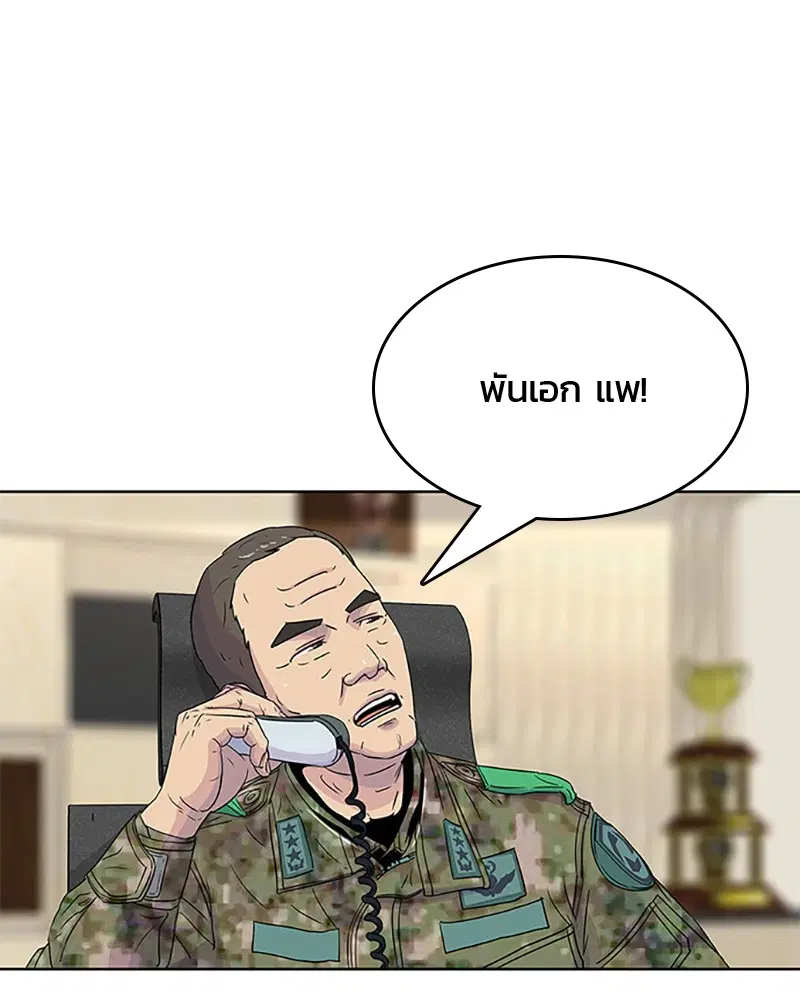 Kitchen Soldier ตอนที่ 56 หน้า 15