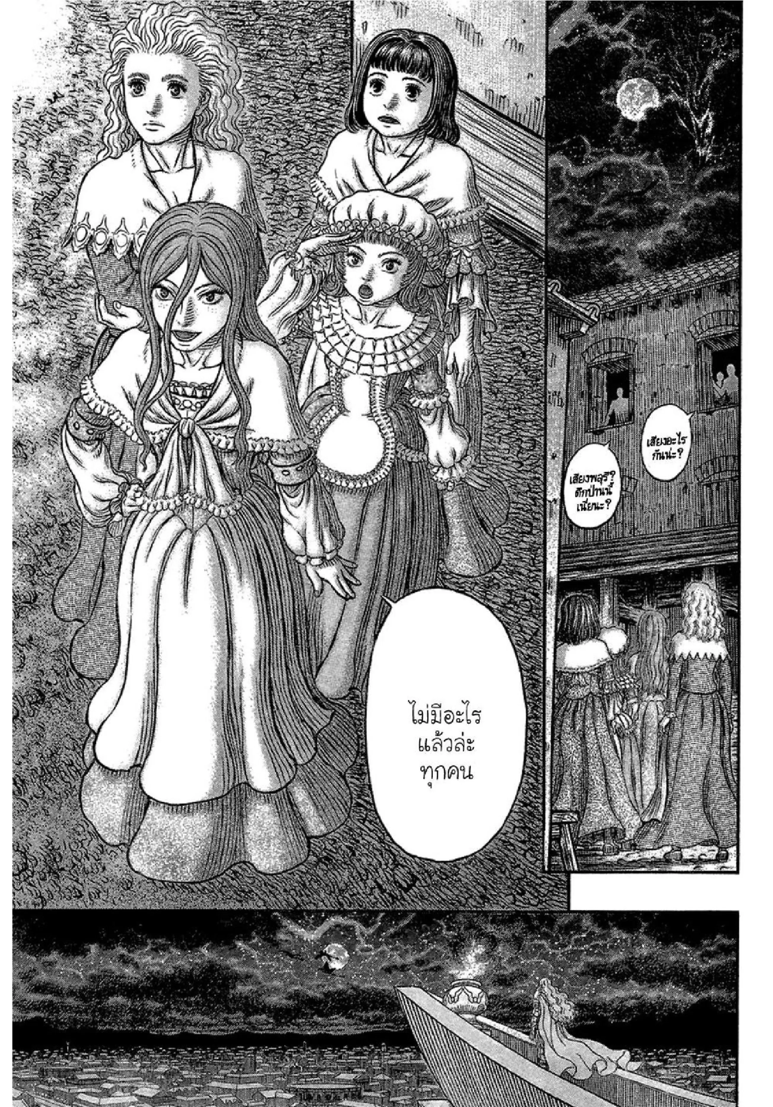 Berserk ตอนที่ 341 หน้า 19