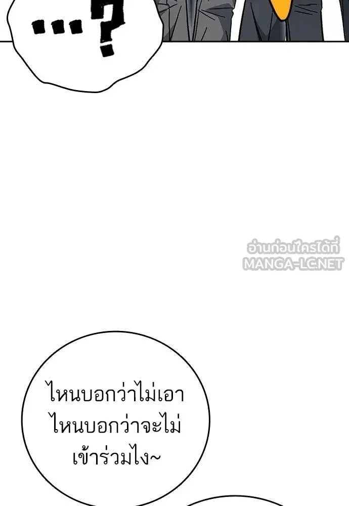 Study Group ตอนที่ 322 หน้า 54