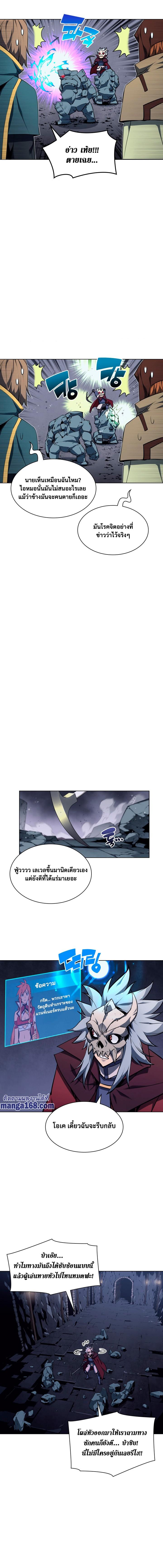 Overgeared จ้าวแห่งยุทธภัณฑ์ ตอนที่ 59 หน้า 10