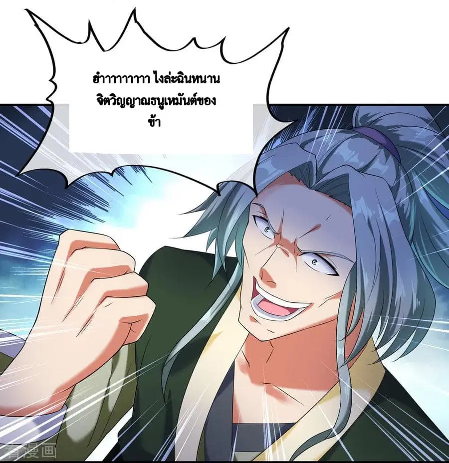 Peerless Battle Spirit (Tian Cang Zi Dongman) ตอนที่ 11 หน้า 31