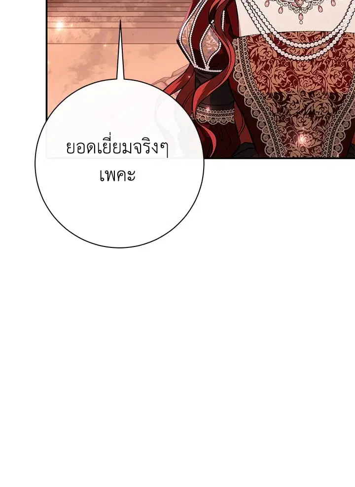 The Villain’s Match Is Too Perfect – คู่ดูตัวของนางร้ายเพอร์เฟกต์เกินไป ตอนที่ 48 หน้า 139