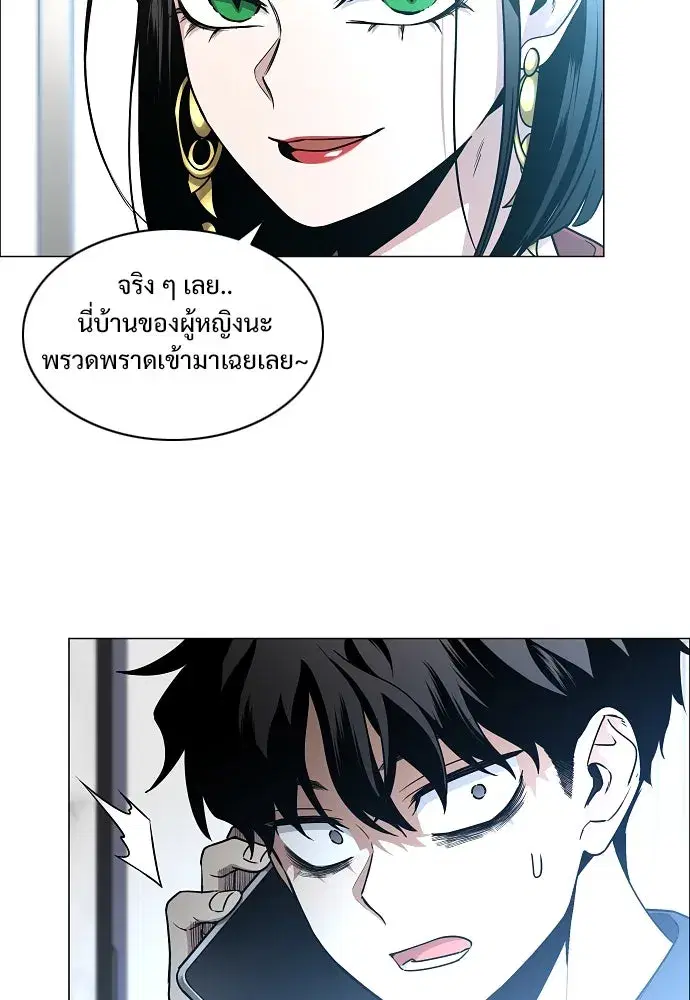 JAKDU ตอนที่ 59 หน้า 55