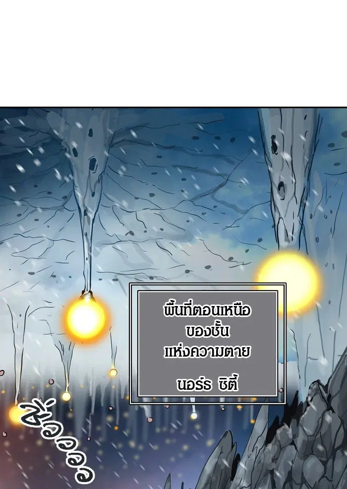 Tower of God ตอนที่ 318 หน้า 66