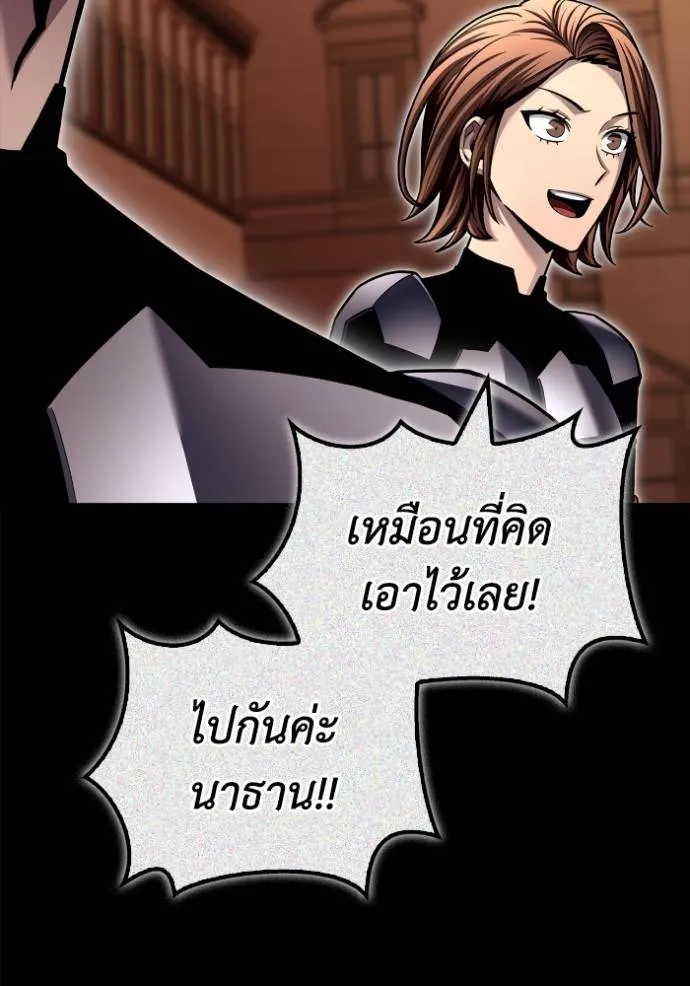 Superhuman Battlefield เกมของยอดมนุษย์ ตอนที่ 117 หน้า 133