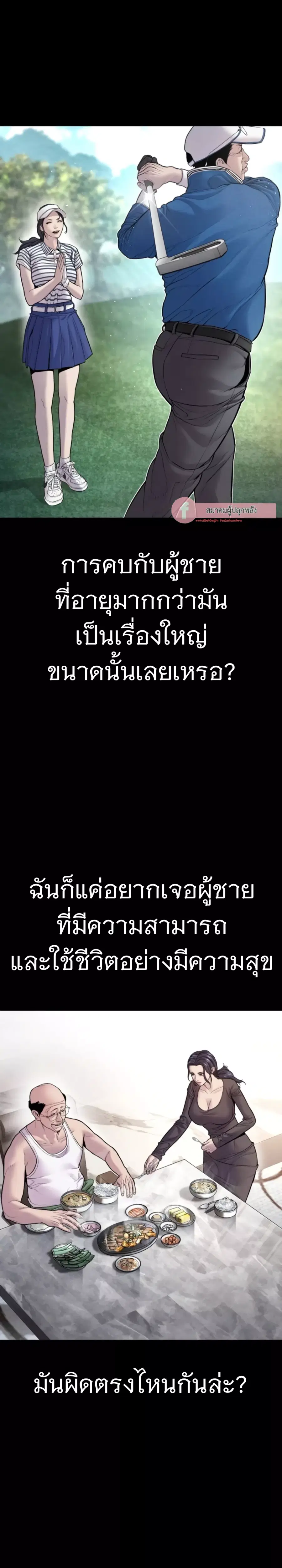 Manager Kim ตอนที่ 152 หน้า 23