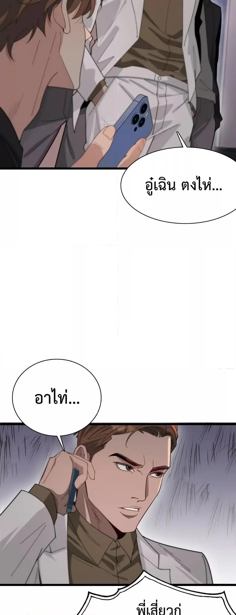 i’m stuck on the same day for a thousand years ตอนที่ 44 หน้า 29