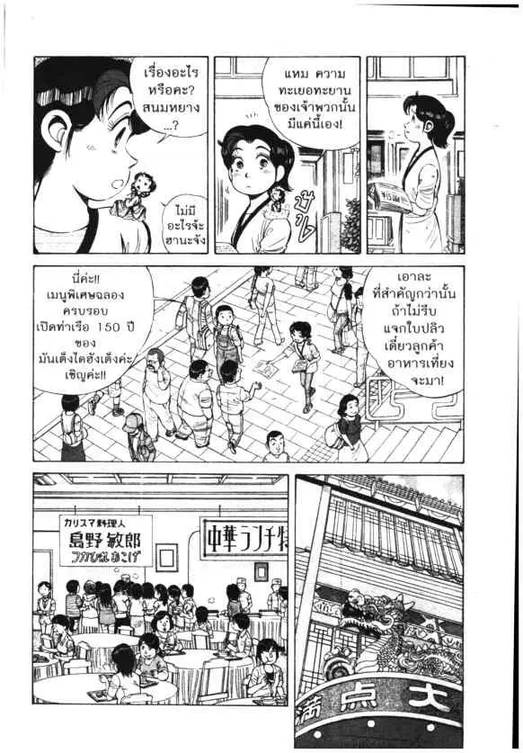 Kachuu Hana ตอนที่ 65 หน้า 12