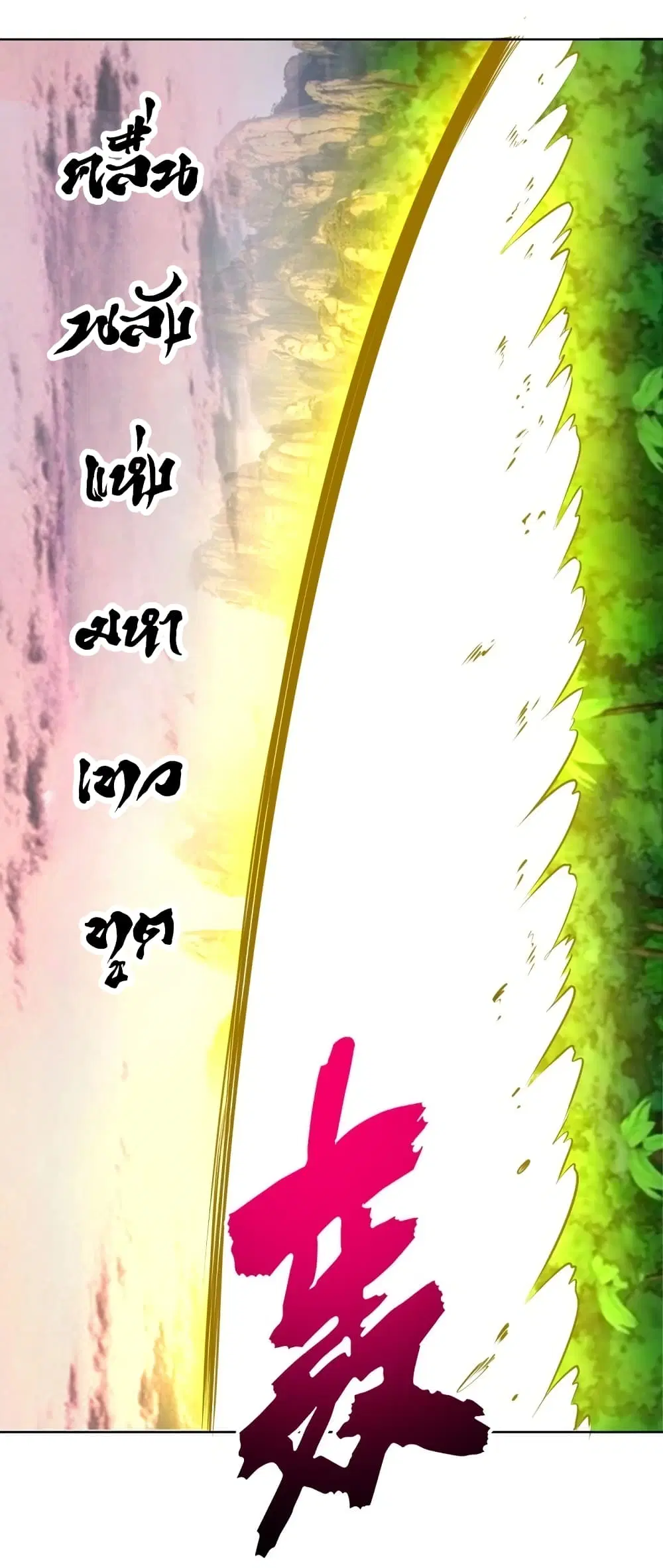 King Star Emperor ตอนที่ 197 หน้า 16