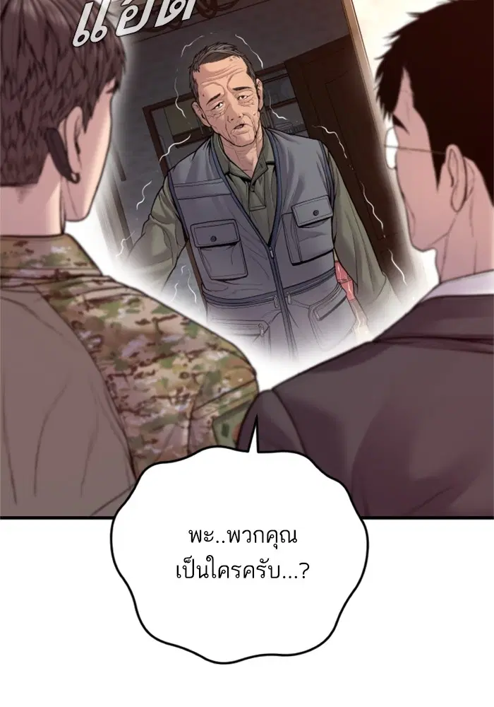 Manager Kim ตอนที่ 125 หน้า 160