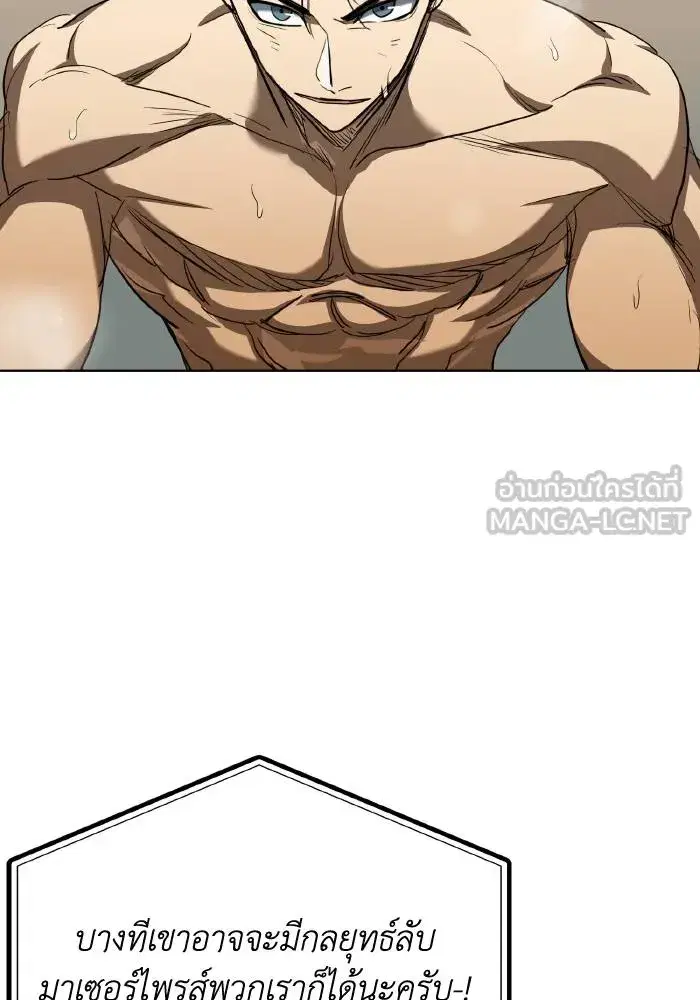 King of the Octagon ตอนที่ 60 หน้า 24