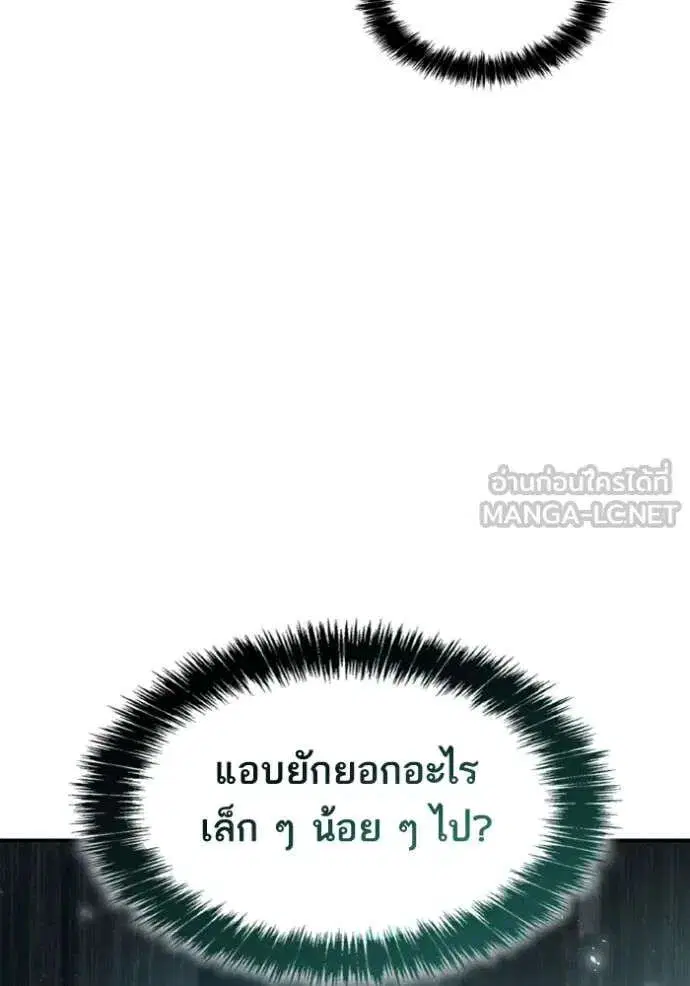 Sister I Am the Queen in This Life ตอนที่ 152 หน้า 53