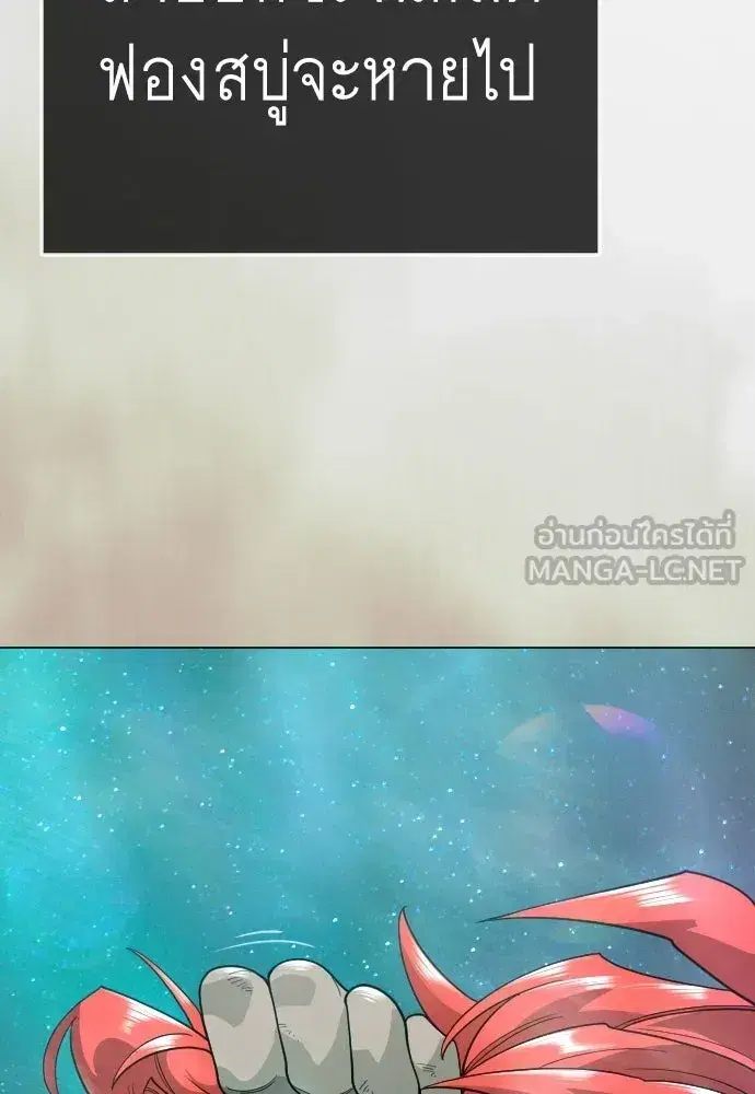 Superhuman Era ตอนที่ 223 หน้า 150