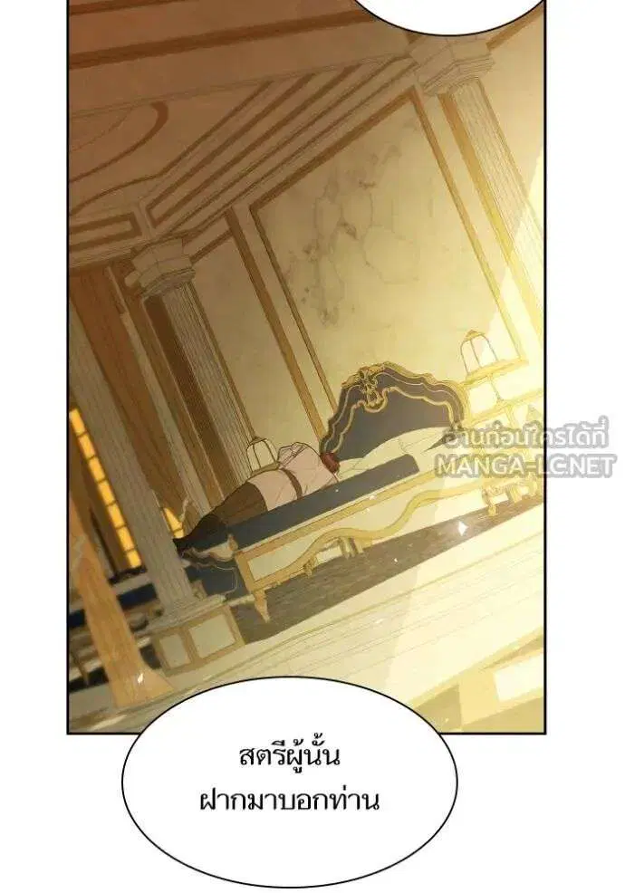 Sister I Am the Queen in This Life ตอนที่ 131 หน้า 138