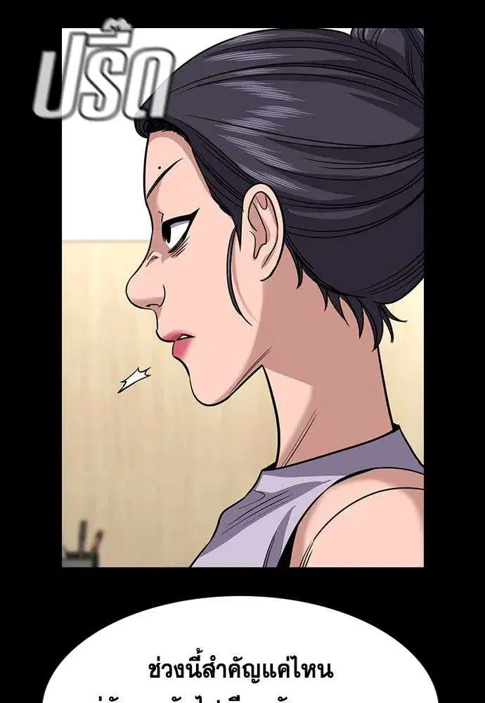 True Education ตอนที่ 256 หน้า 62