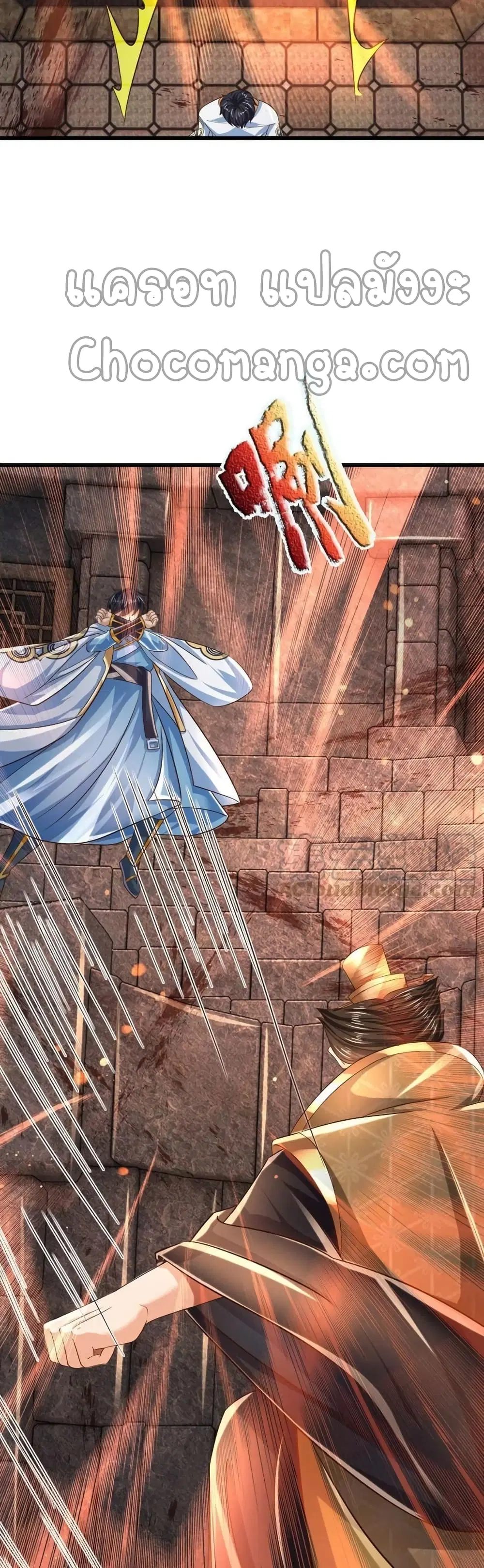 Opening to Supreme Dantian ตอนที่ 103 หน้า 23