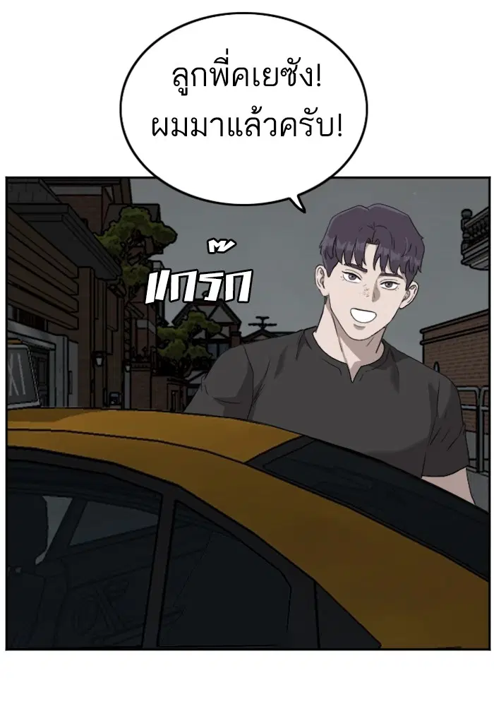 Bad Guy ตอนที่ 102 หน้า 115