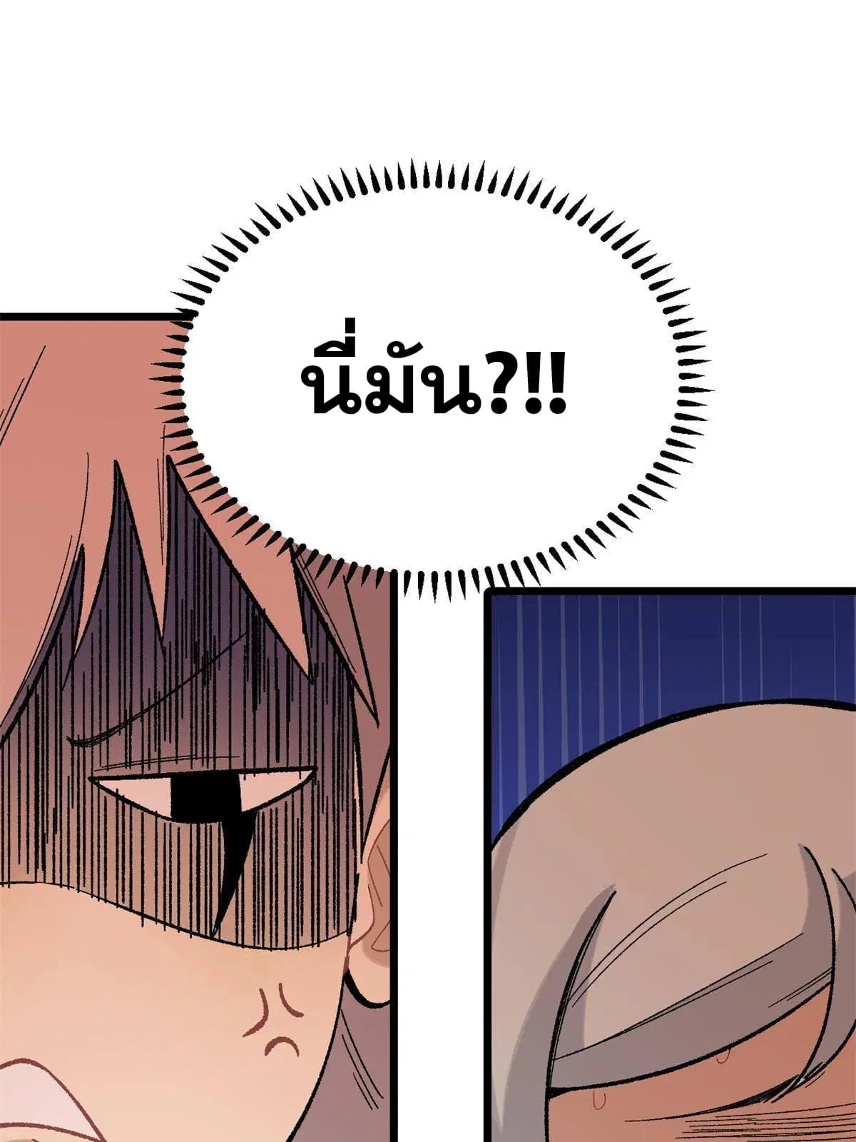 All Hail the Sect Leader ตอนที่ 162 หน้า 37