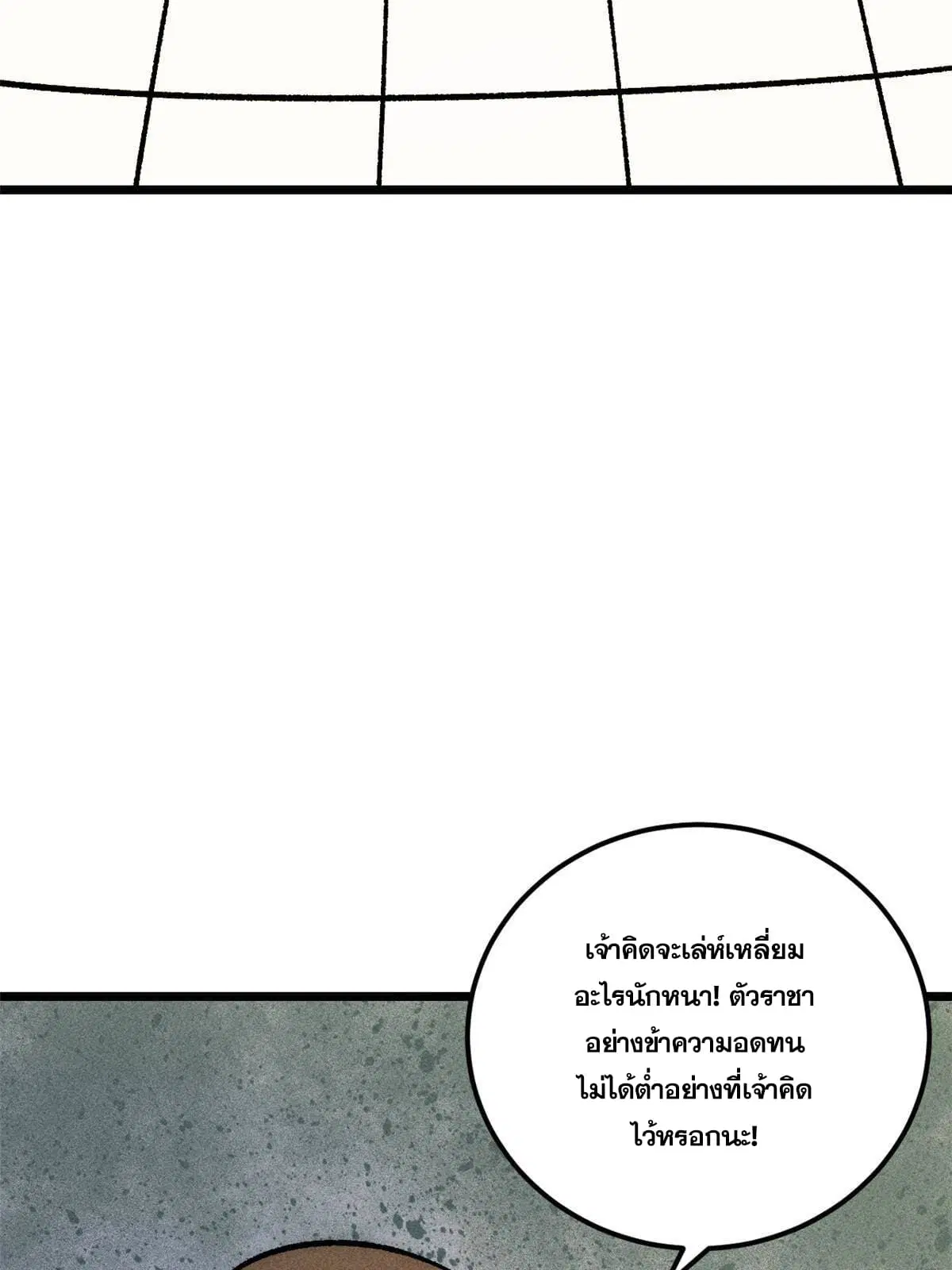 All Hail the Sect Leader ตอนที่ 183 หน้า 30
