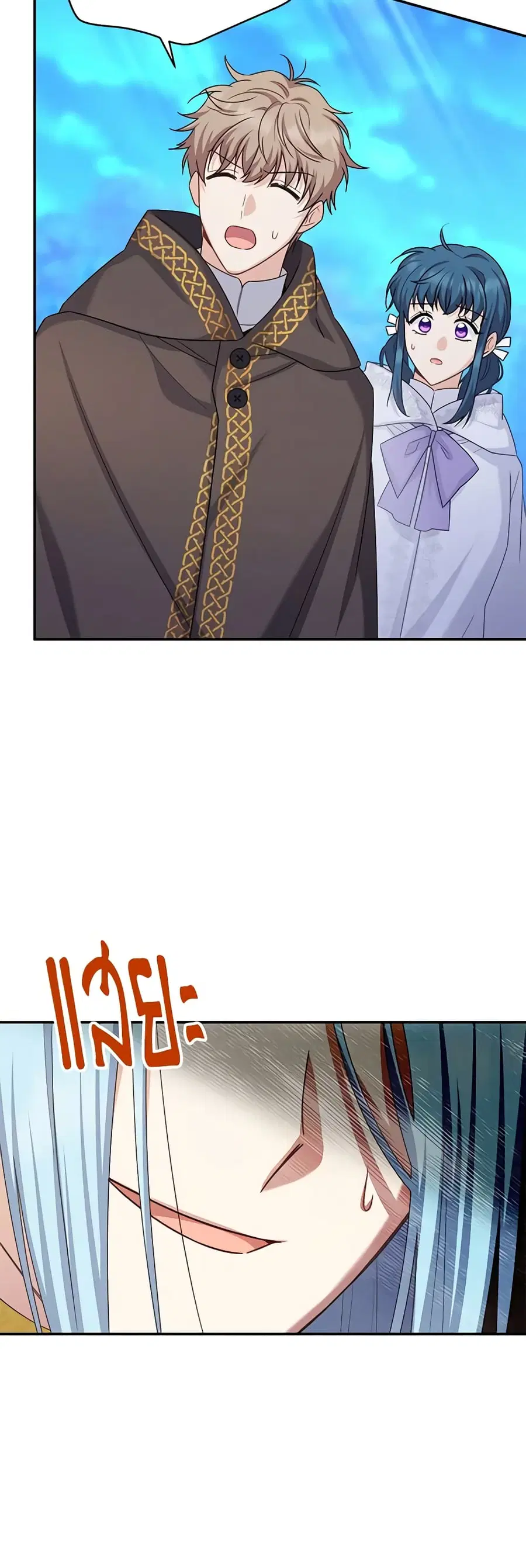 The Soulless Duchess ตอนที่ 149 หน้า 4
