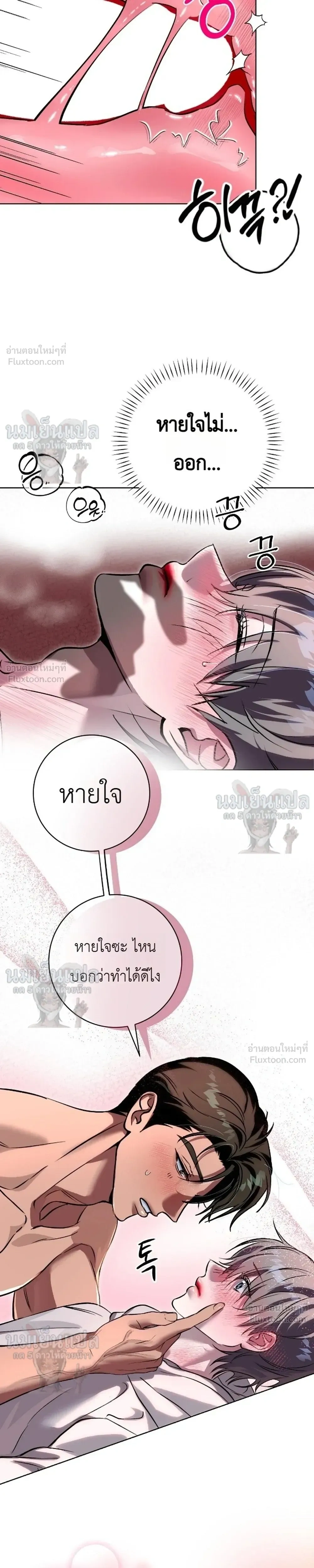 Aehwa Dabang – ร้านกาแฟแอฮวา ตอนที่ 4 หน้า 9
