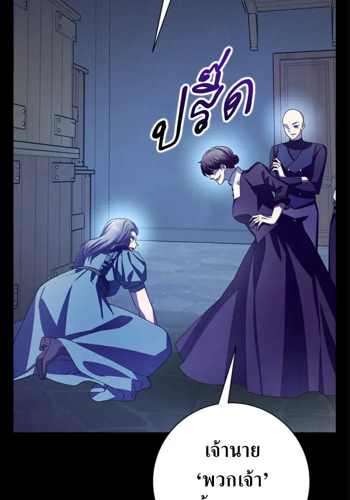 Your Throne ตอนที่ 139 หน้า 49