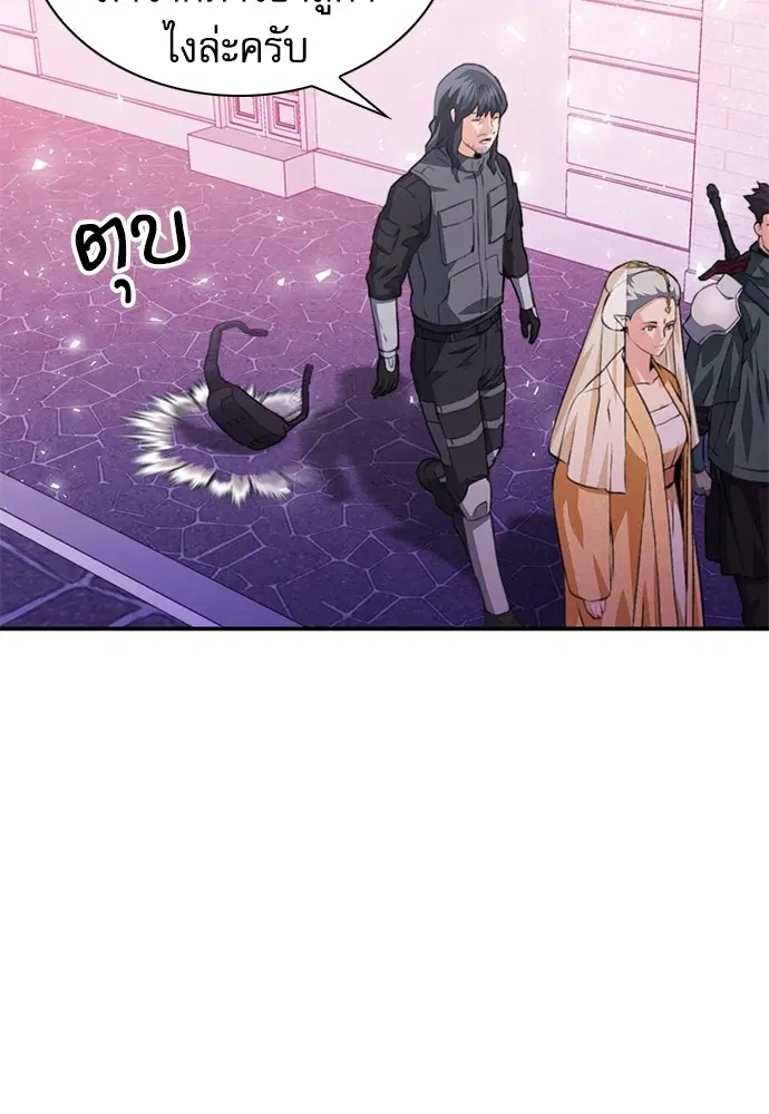 The Druid of Seoul Station ตอนที่ 157 หน้า 152