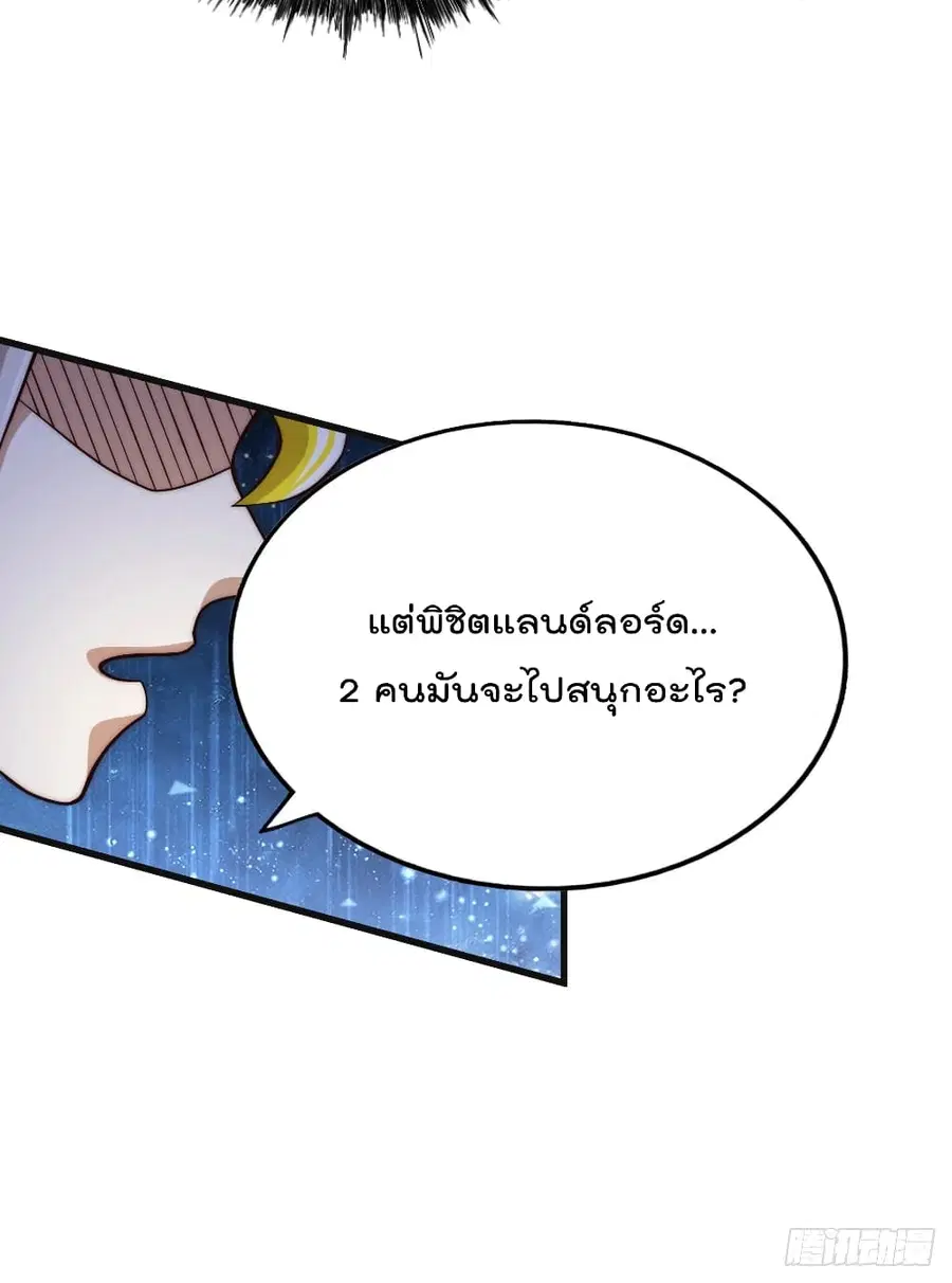 Who is your Daddy ตอนที่ 23 หน้า 36