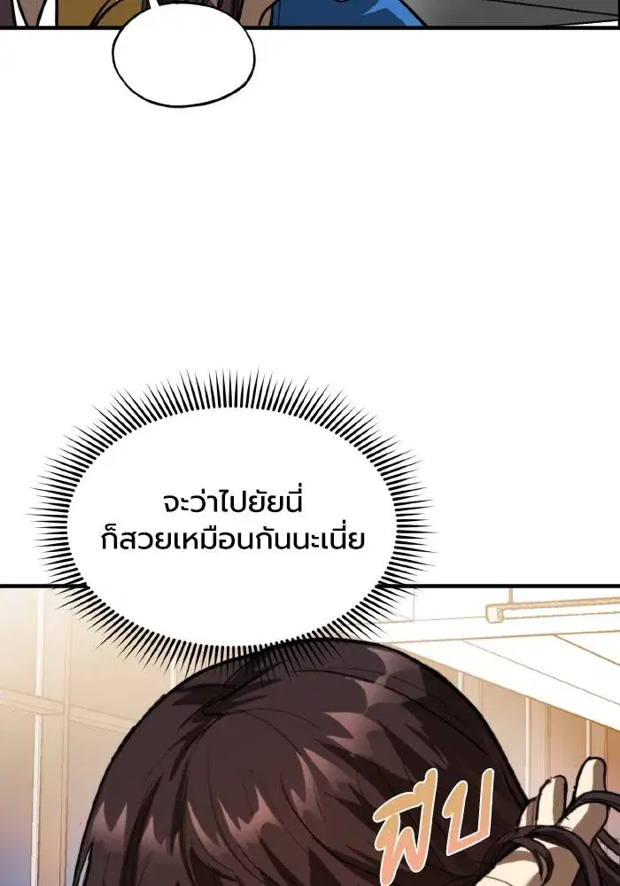 King of the Octagon ตอนที่ 28 หน้า 55