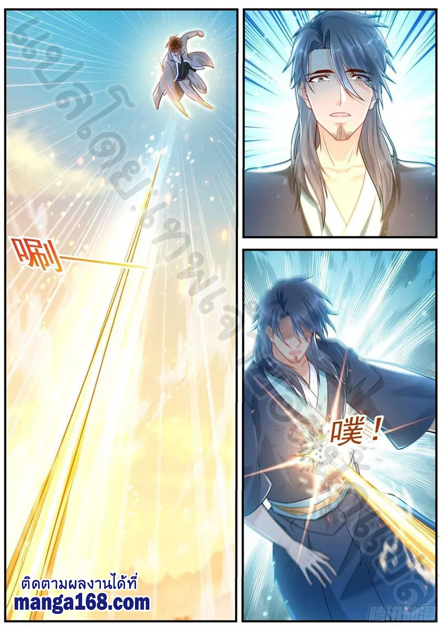 Rebirth Of The Urban Immortal Cultivator ตอนที่ 609 หน้า 5