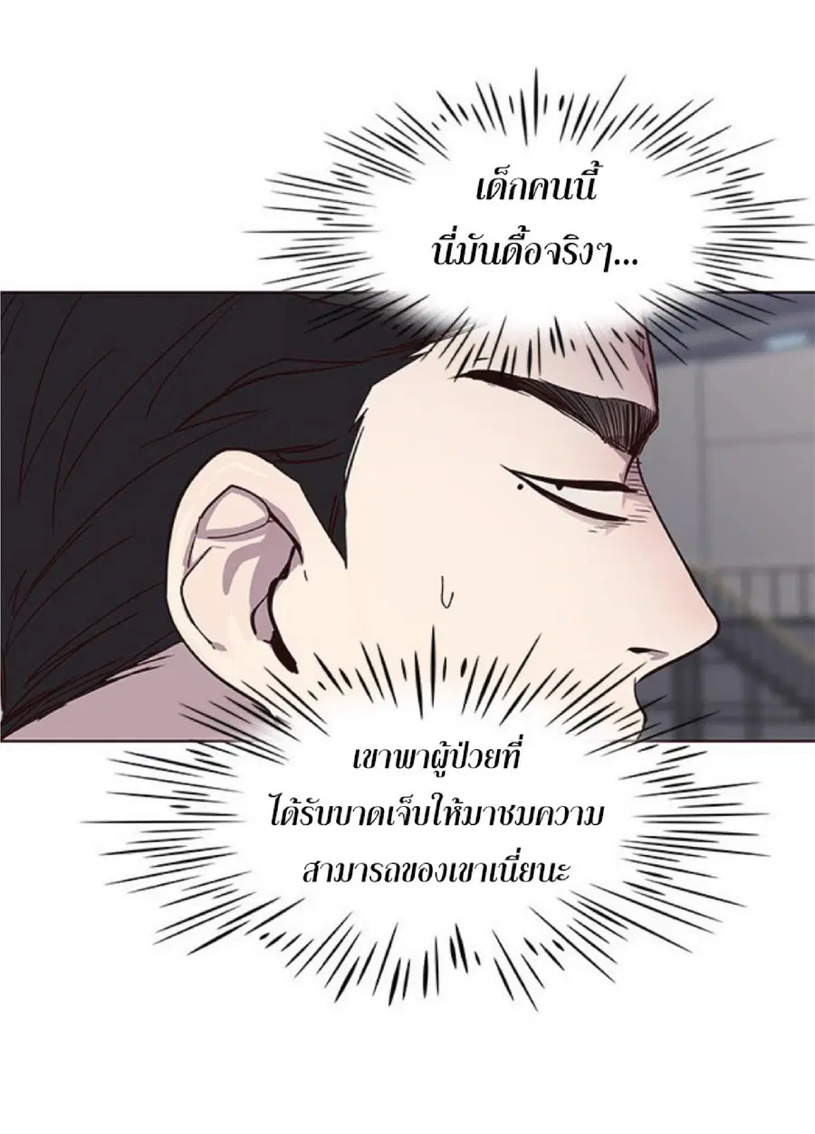 Eleceed ตอนที่ 33 หน้า 77