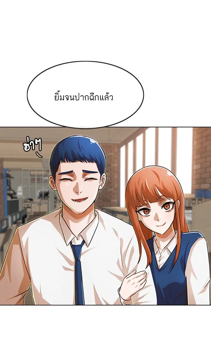 Random Chat ตอนที่ 141 หน้า 43