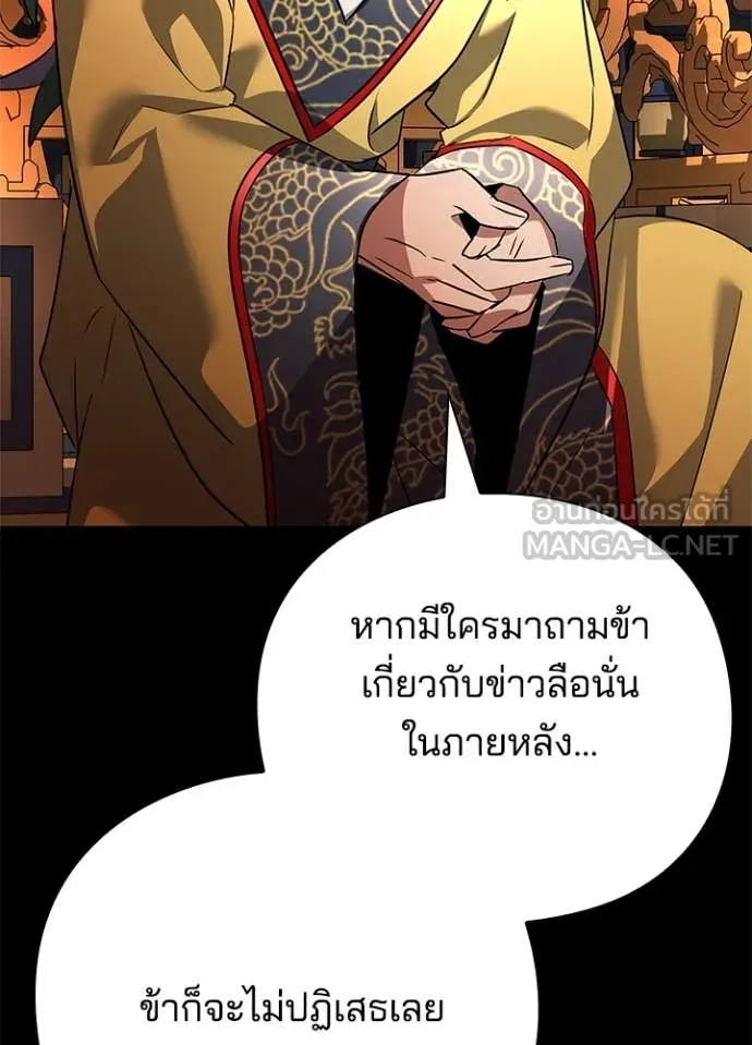 Night of the Ogre ตอนที่ 82 หน้า 36