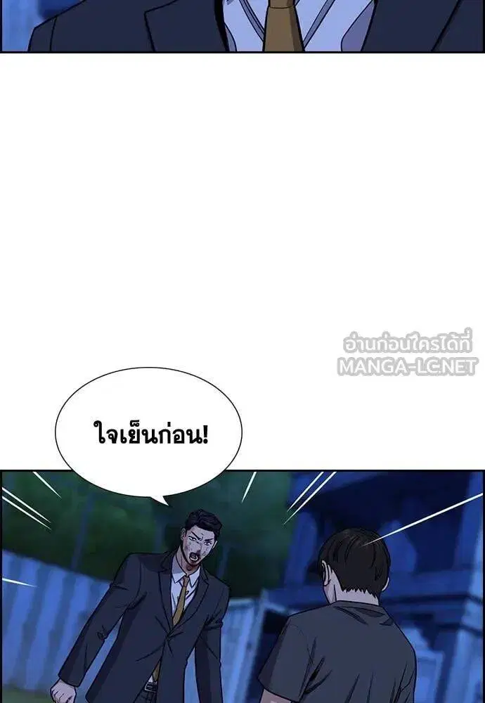 True Education ตอนที่ 219 หน้า 112