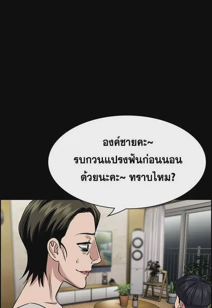 True Education ตอนที่ 173 หน้า 76