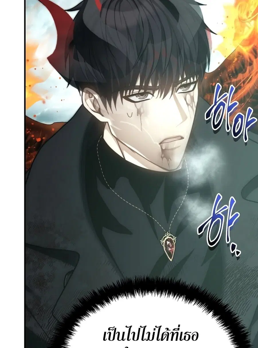 Ranker Who Lives A Second Time ตอนที่ 179 หน้า 31