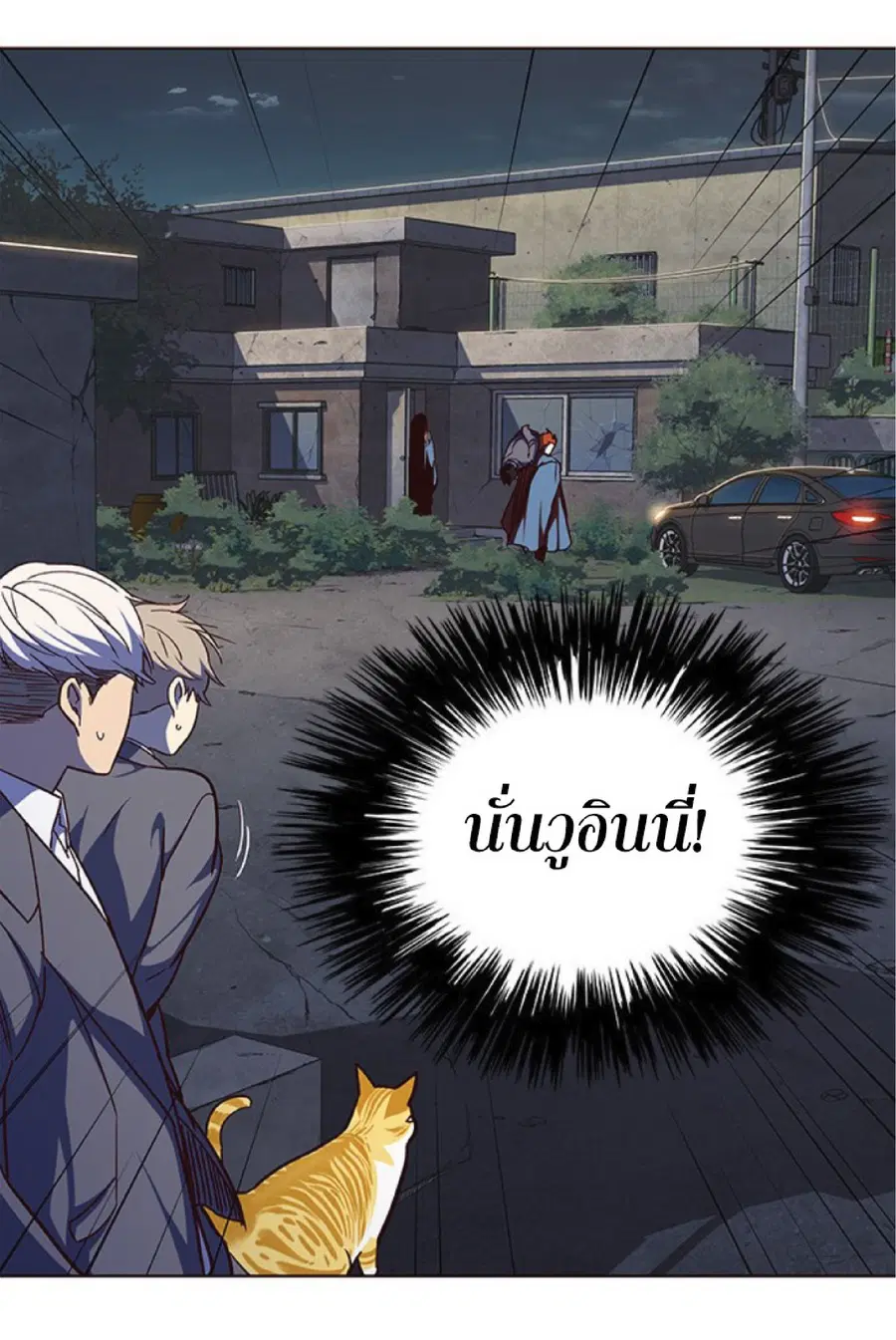 Eleceed ตอนที่ 41 หน้า 73