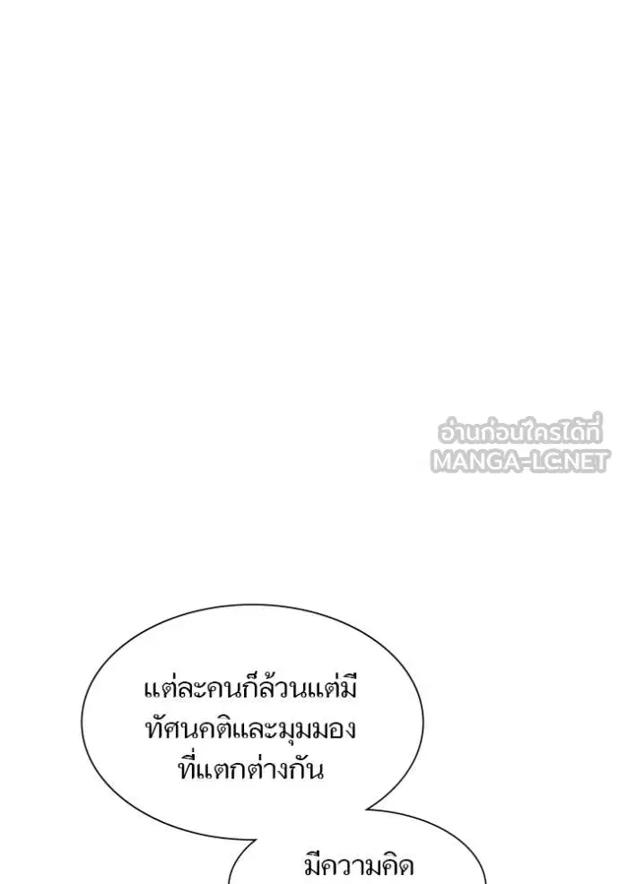 Tower of God ตอนที่ 645 หน้า 39