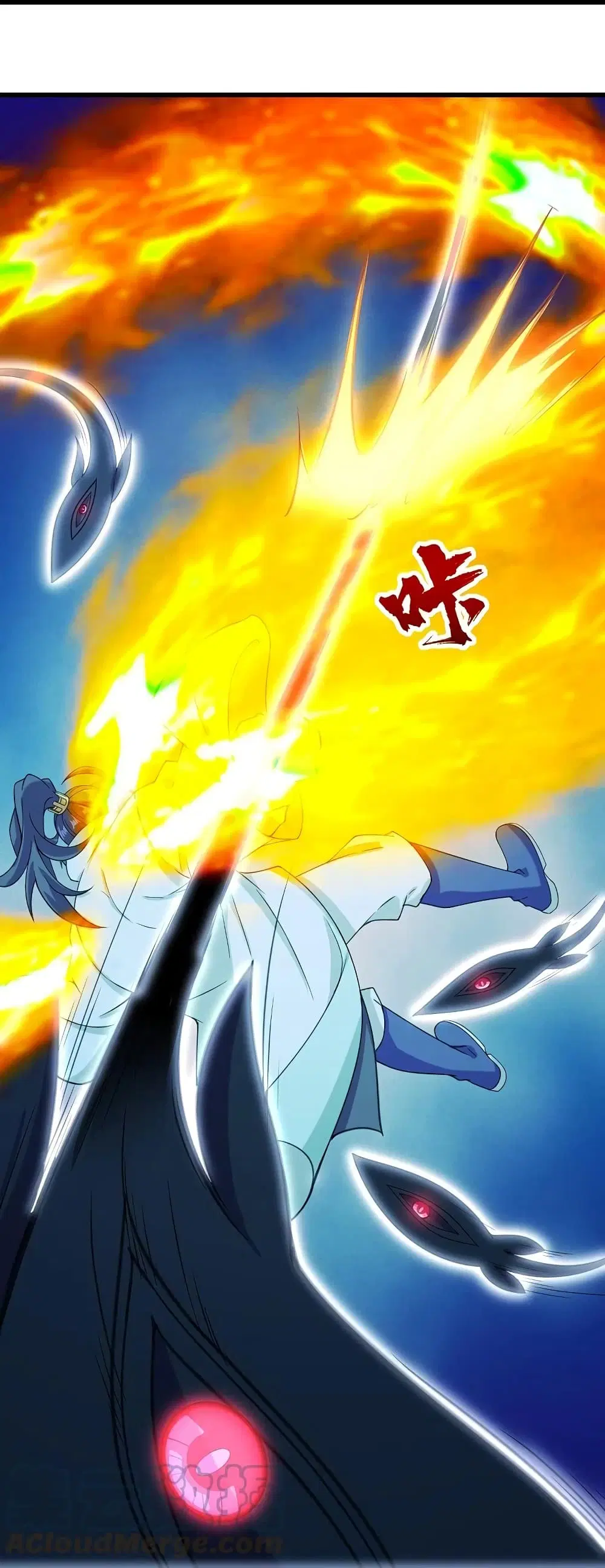 Matchless Emperor ตอนที่ 255 หน้า 14