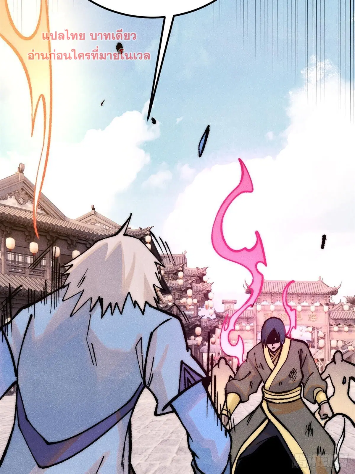 All Hail the Sect Leader ตอนที่ 280 หน้า 58
