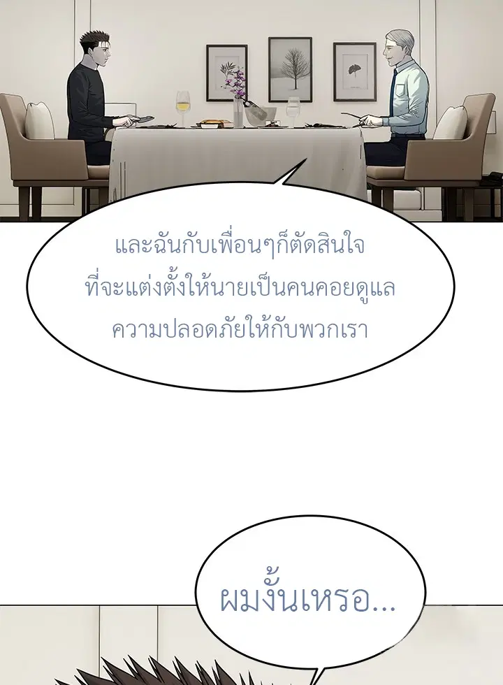 God of Blackfield ตอนที่ 188 หน้า 24