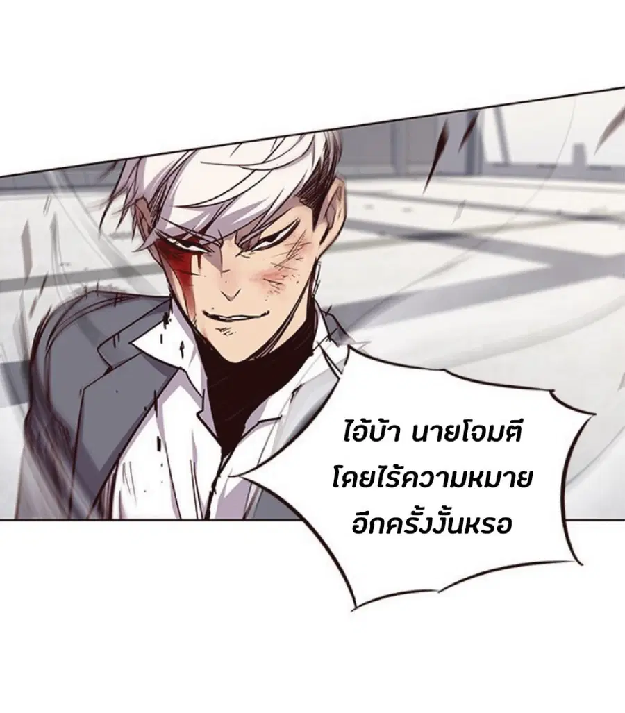 Eleceed ตอนที่ 32 หน้า 16