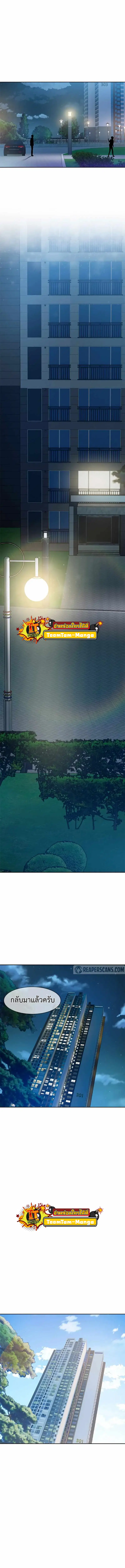 God of Blackfield ตอนที่ 77 หน้า 6