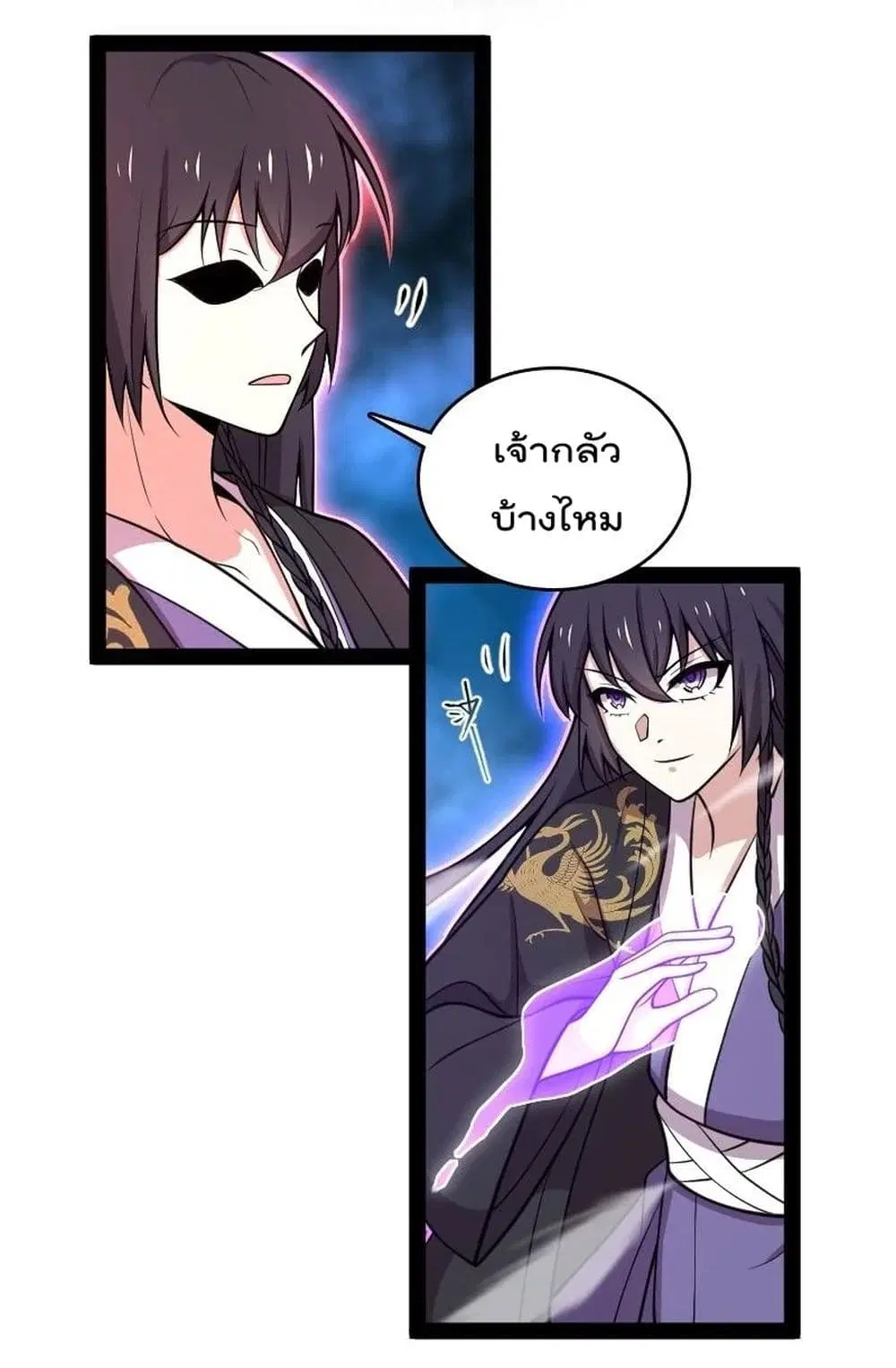 The Martial Emperor’s Life After Seclusion ตอนที่ 110 หน้า 4